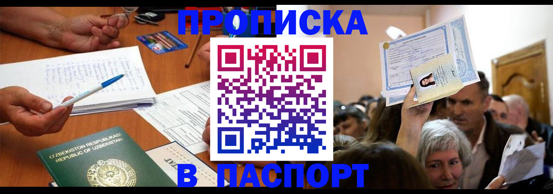 где прописаться в Борзе