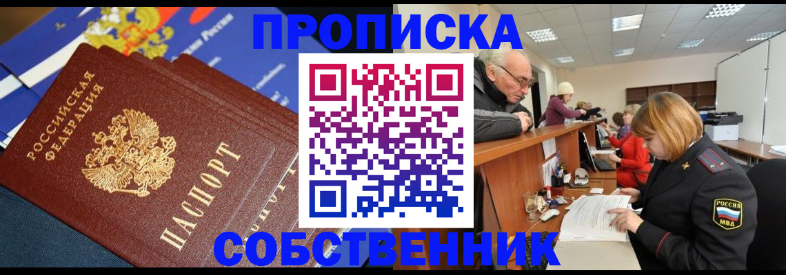 прописка для кредита в Борзе