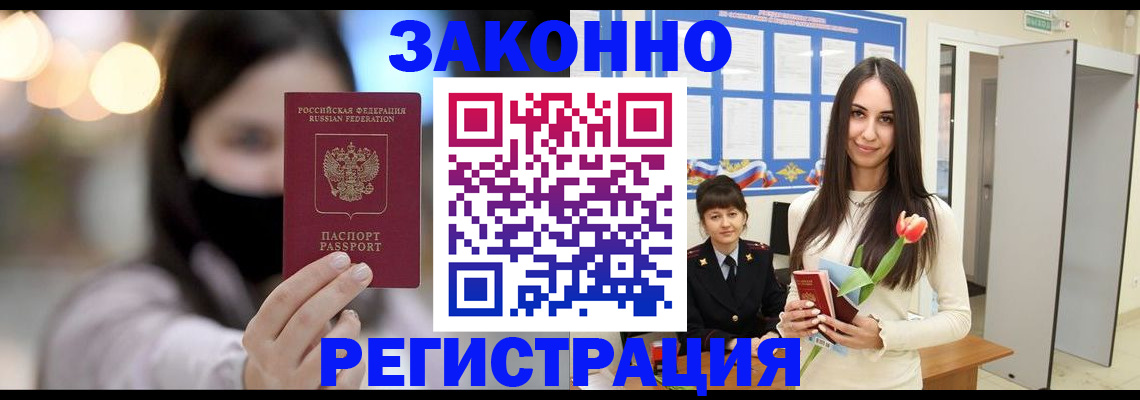 временная регистрация поиск в Борзе