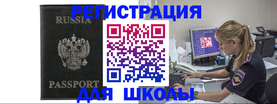 где прописаться в Борзе