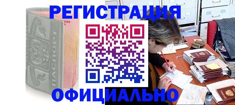 пропишу в квартире в Борзе