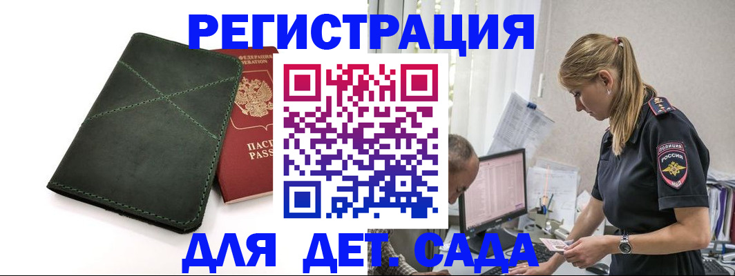 временная регистрация в квартире в Борзе