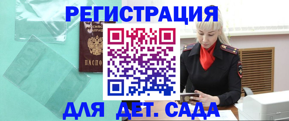 регистрация для школы в Борзе